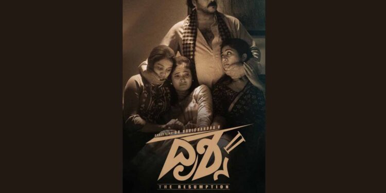 Crazystar Ravi Chandran's Drushya 2 to feature on Zee5 from February 25th