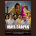 Maya Darpan creators Mahakala Production shared the first poster of the social drama film "Maya Darpan", to be released in the first week of July