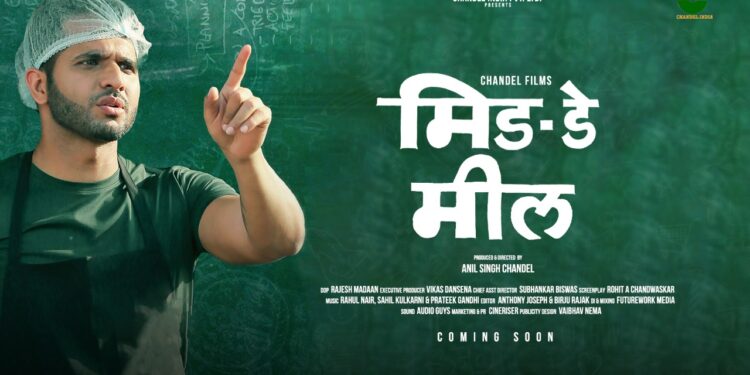 "Ranvir Shorey has done an excellent job on it His character will amaze you" says Anil Singh as he presents the official poster of his upcoming film 'Midday Meeal'.