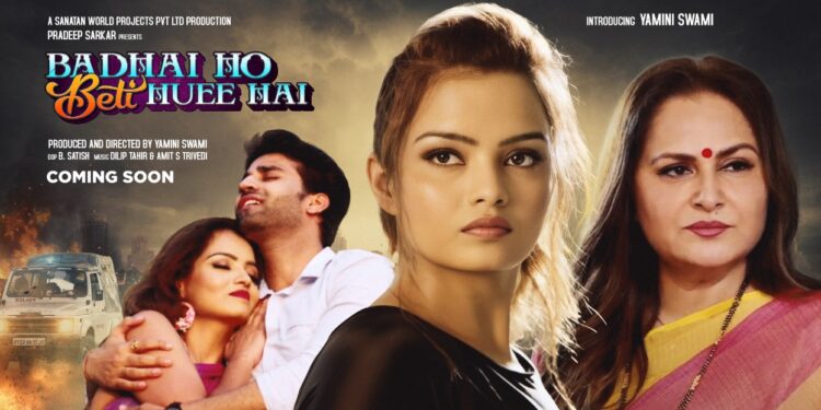 Producer Director and Actress Yamini Swami's film 'Badhai Ho Beti Huee Hai' will be released on October 28th