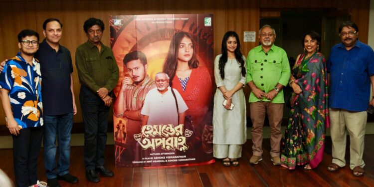 Goutam Ghose Unveiled The Poster of upcoming Tollywood Movie Hemanter Aparanha