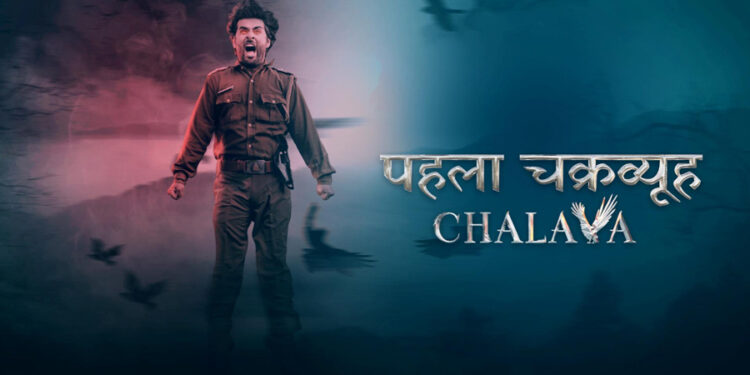 250 Million Streams and a Fan Cult: DK FILMS’s Pehla Chakravyuh Chalava Redefines Indian Horror for a Global Generation