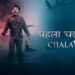 250 Million Streams and a Fan Cult: DK FILMS’s Pehla Chakravyuh Chalava Redefines Indian Horror for a Global Generation