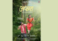 Mukul Phate, Apsara, producer Mithun Matkar,