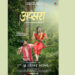 Mukul Phate, Apsara, producer Mithun Matkar,