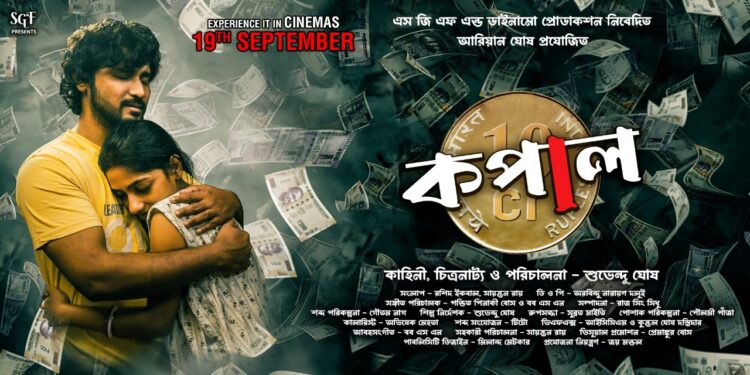 Actress Kanchana Moitra Bengali film Kapal is releasing on 19th September