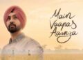 Manish Bhattacharjee Applauds Imtiaz Ali’s Mein Vapas Aaunga as a Powerful Tribute to Love, Memory, and the Legacy of Partition