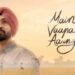 Manish Bhattacharjee Applauds Imtiaz Ali’s Mein Vapas Aaunga as a Powerful Tribute to Love, Memory, and the Legacy of Partition